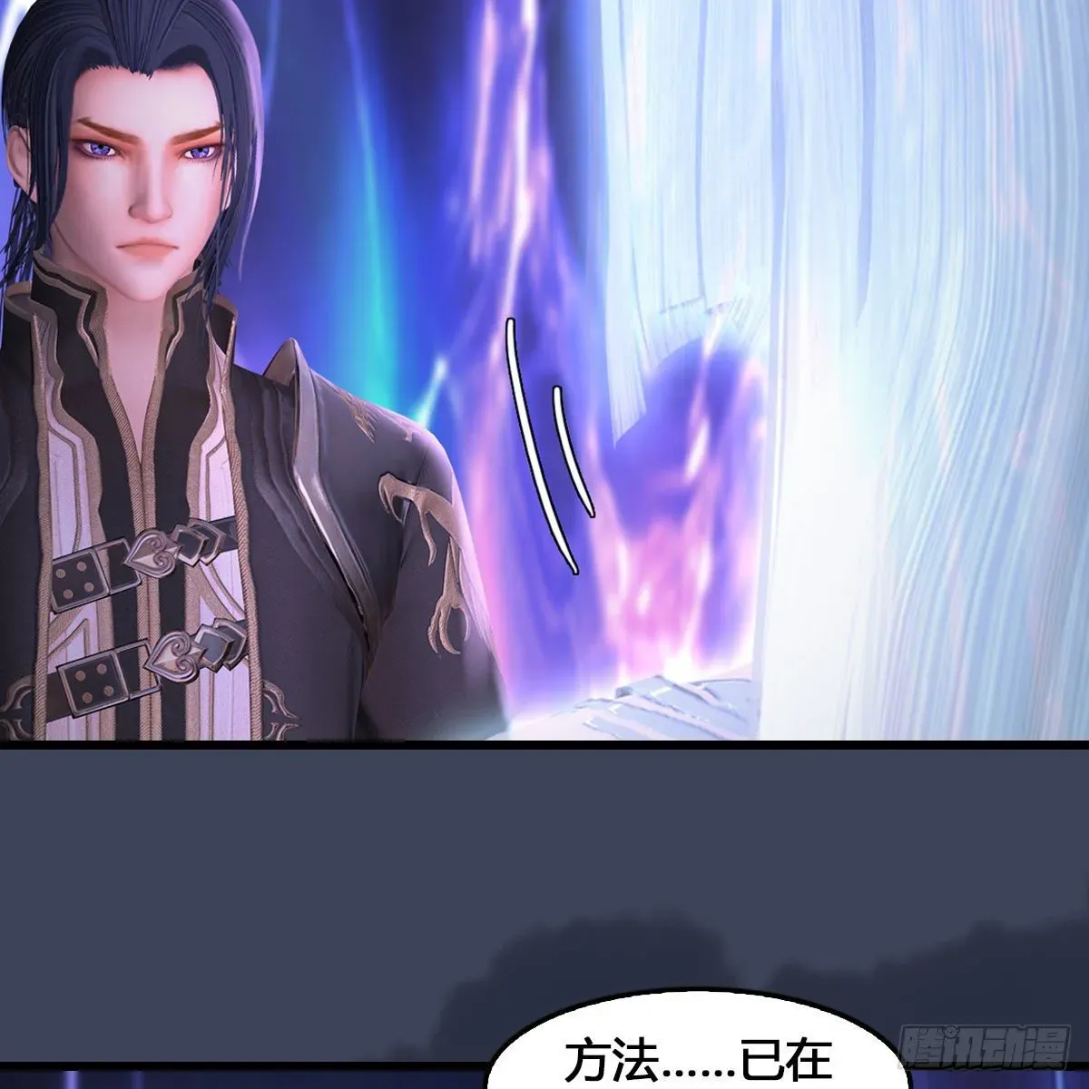 堕玄师 第523话：如何解封 第66页