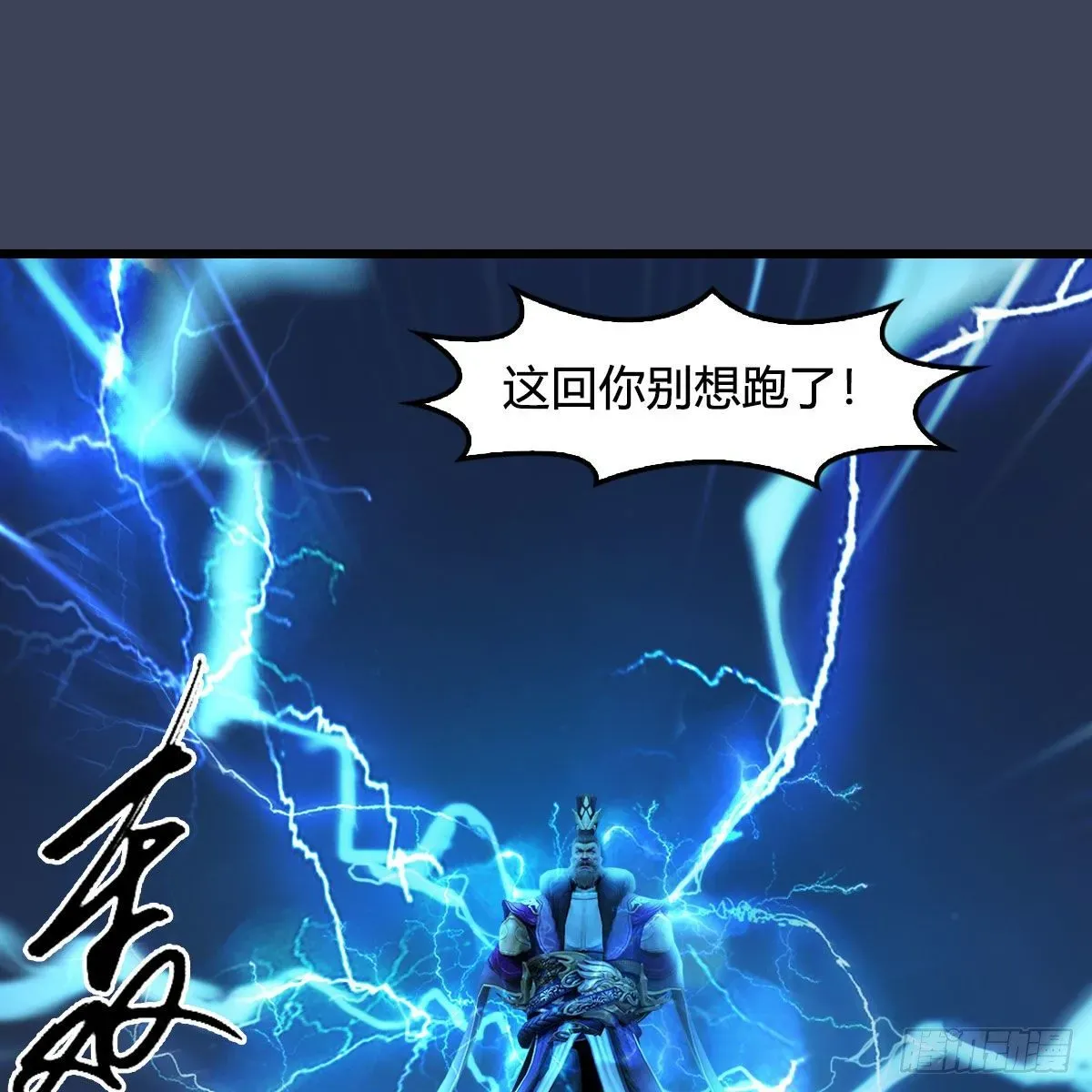 堕玄师 第594话：无极剑阵 第66页