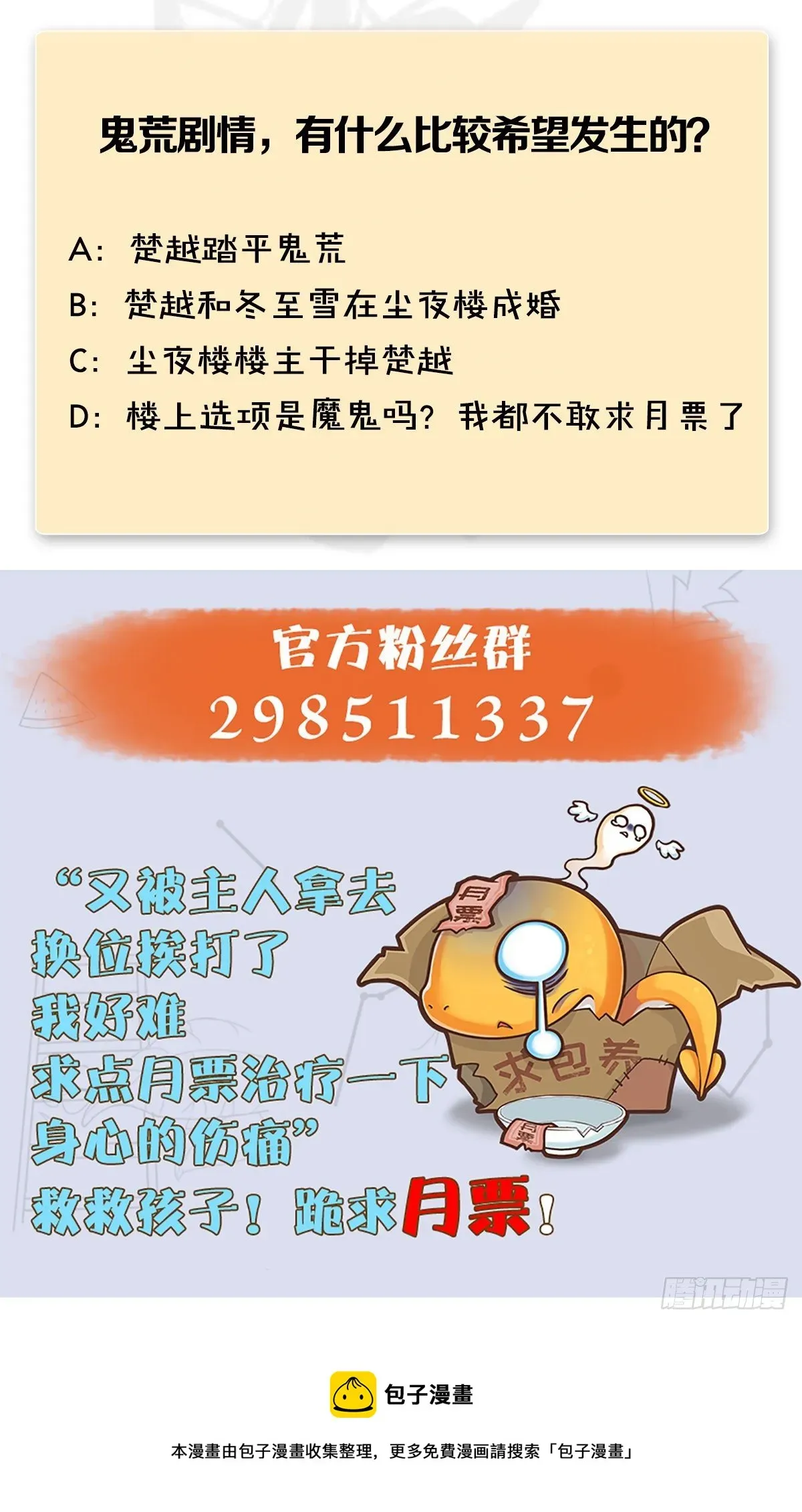 堕玄师 第601话：林景期的行踪 第66页