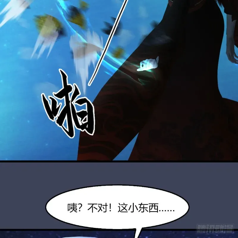 堕玄师 第468话：毛线的来历？ 第66页