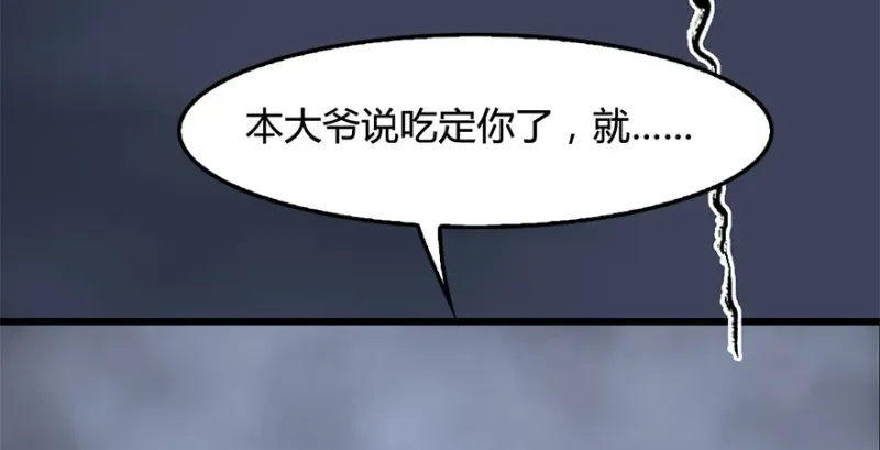 堕玄师 第238话：王道之剑 第66页