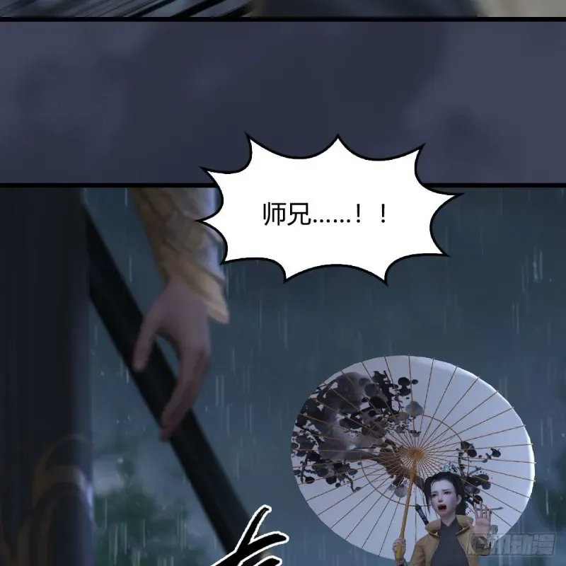 堕玄师 第450话：地府 第66页