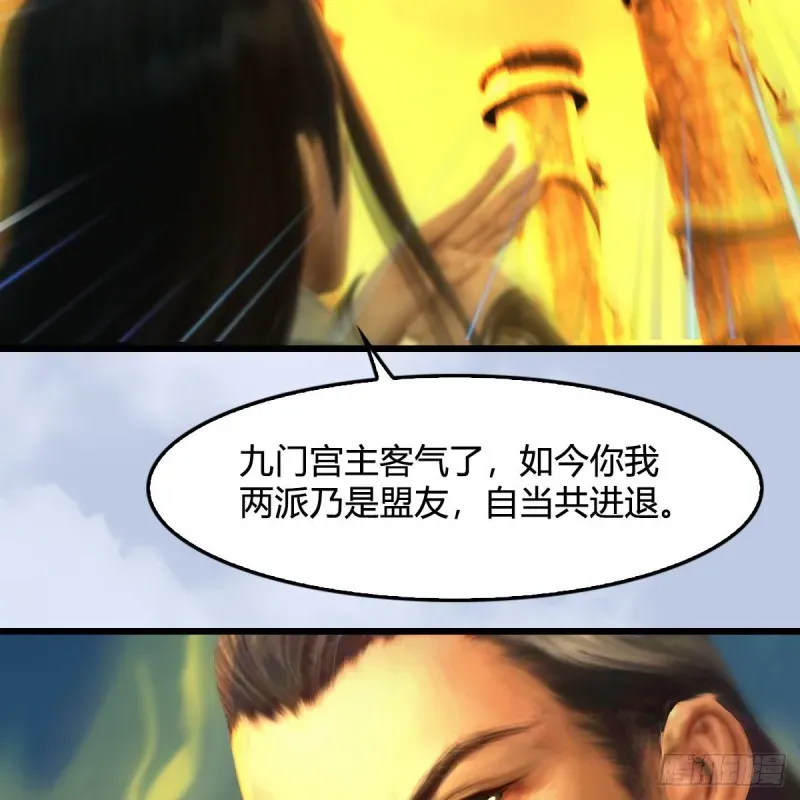 堕玄师 第332话：毫无反抗之力 第66页