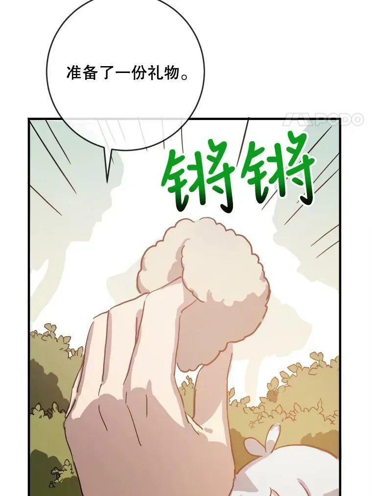 被嫌弃的私生女 36.告别（2） 第66页