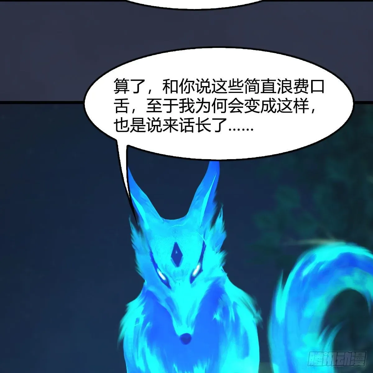 堕玄师 第529话：治疗小南 第66页