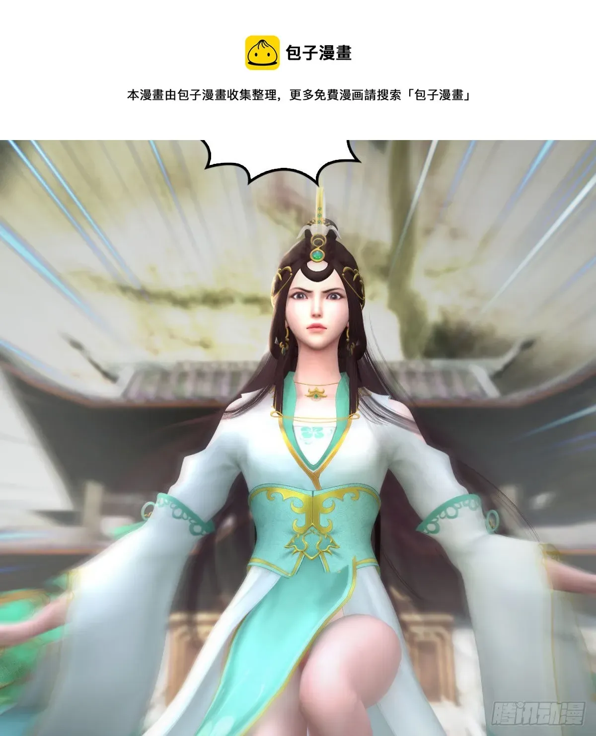 堕玄师 第539话：珩月宫遇袭 第66页