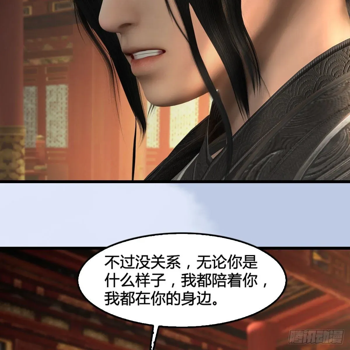 堕玄师 第574话：黑化？ 第66页