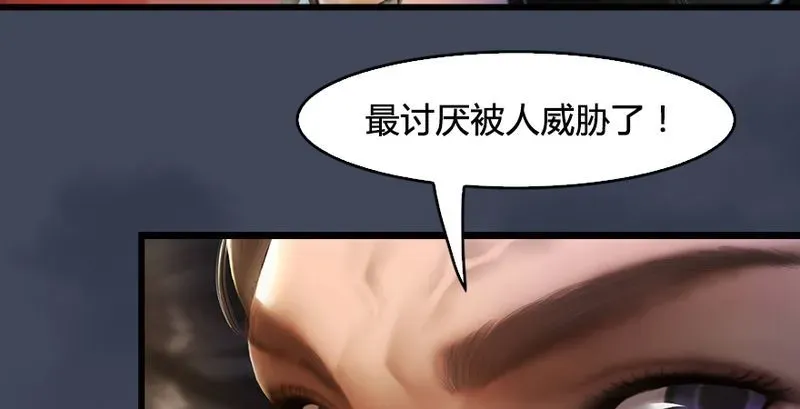 堕玄师 第204话：被西泽尔挟持了 第66页