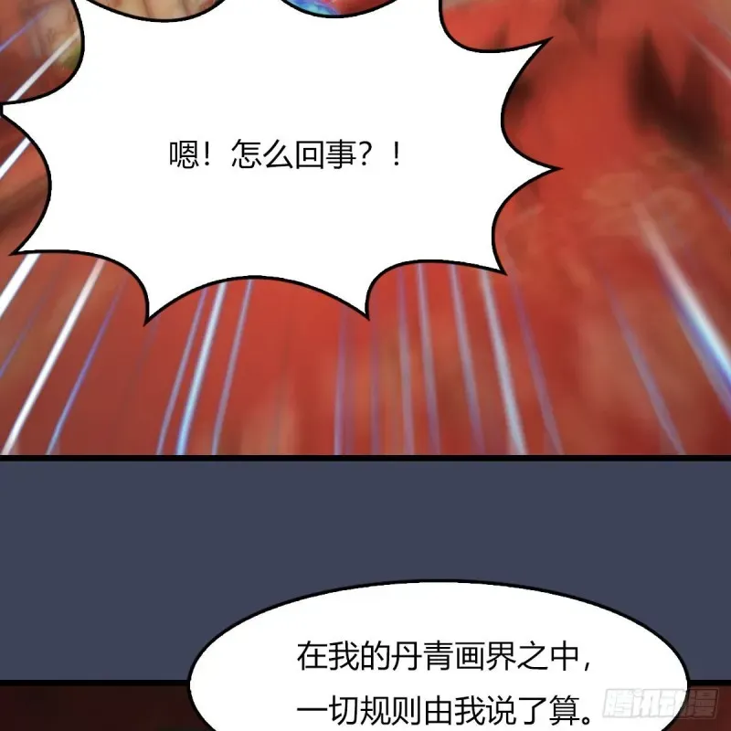 堕玄师 第453话：山鬼女王 第66页