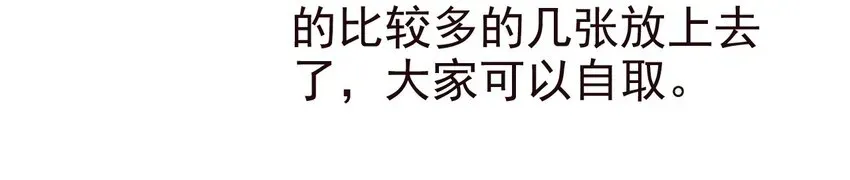 嫁给一个死太监 024 死太监受伤了！ 第66页