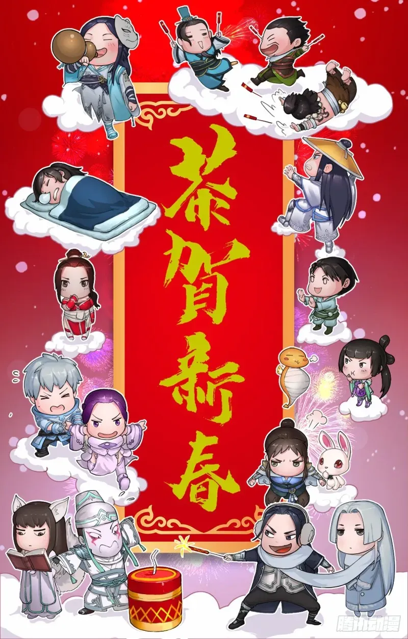 堕玄师 第412话：地肖猴 第66页