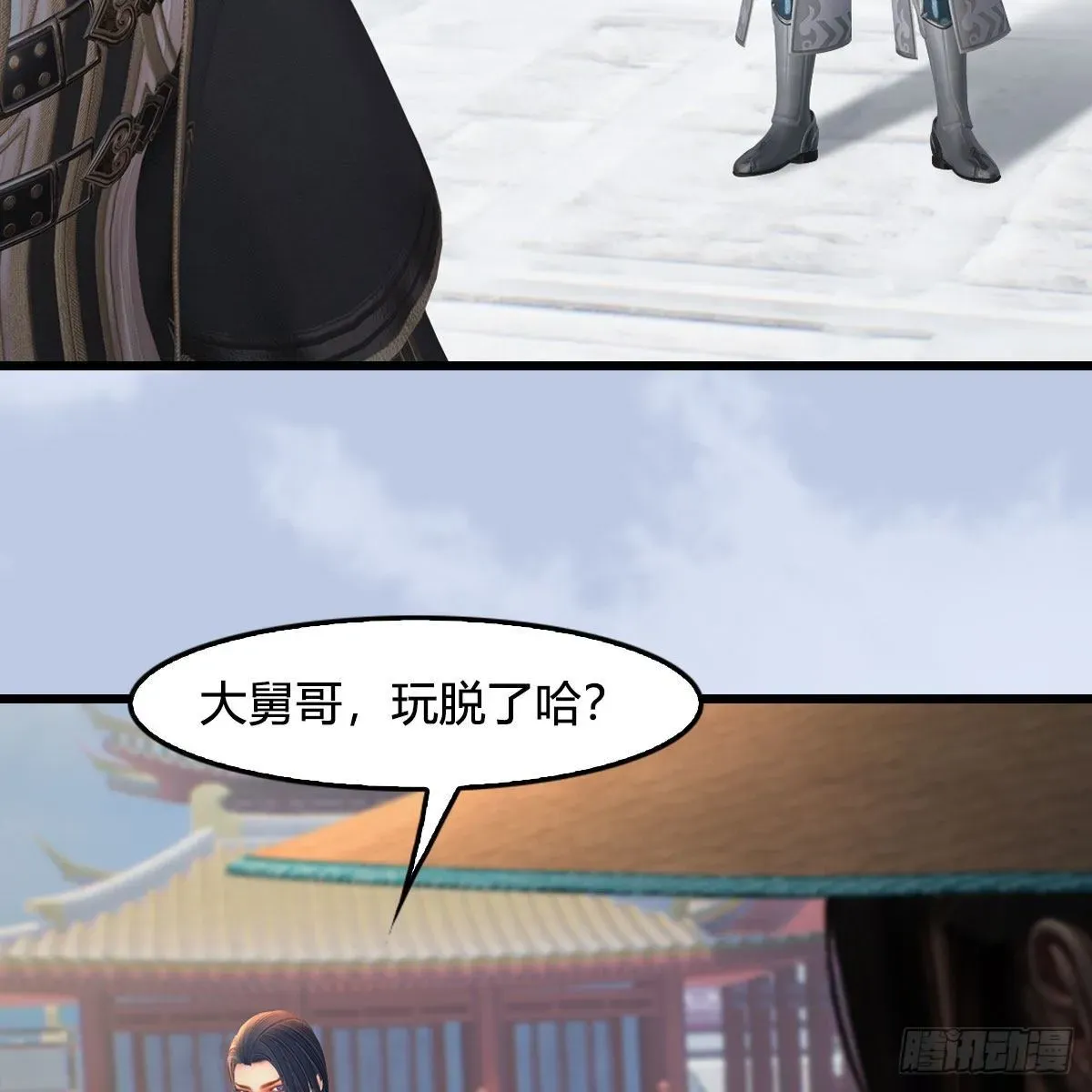 堕玄师 第538话：冬至雪出走 第66页