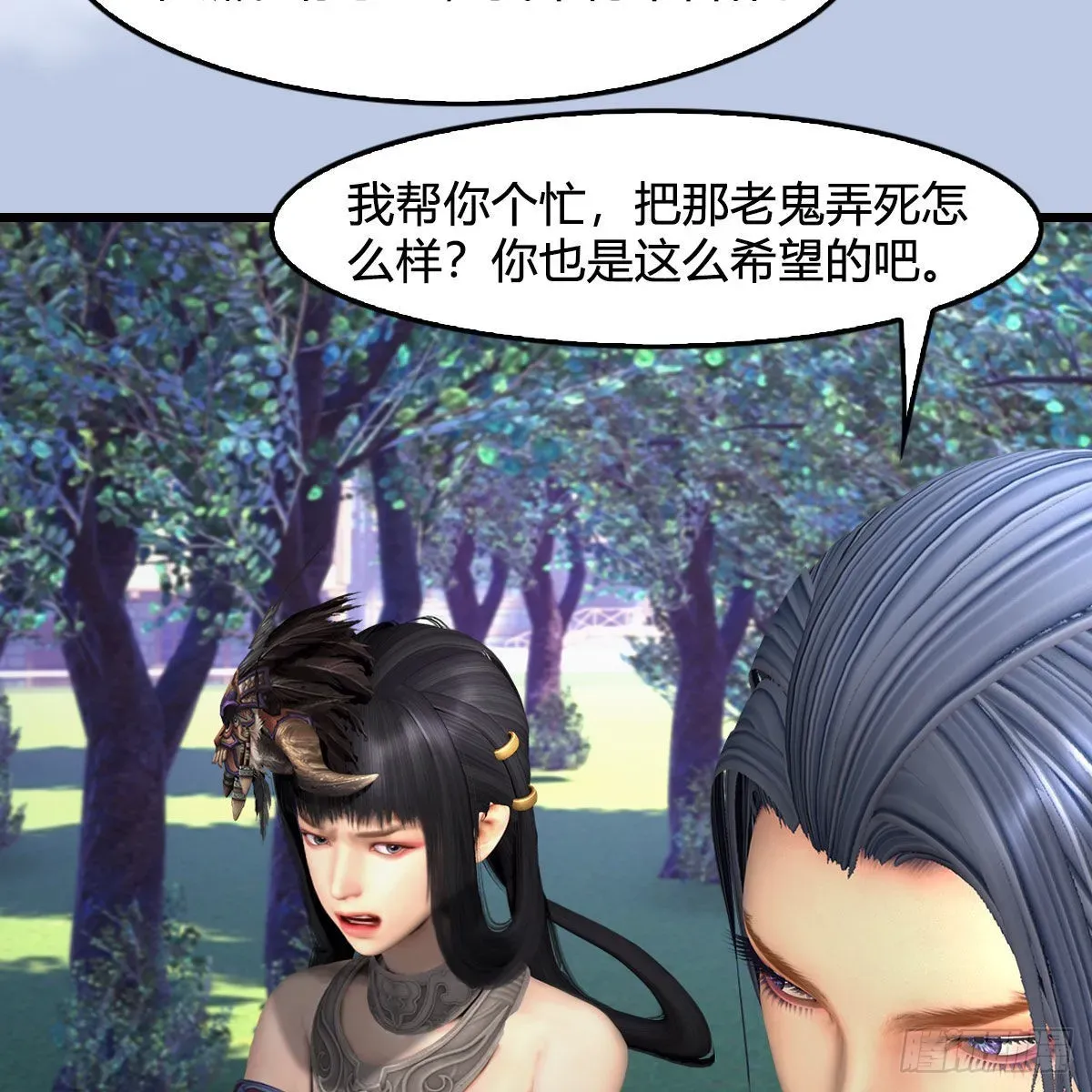 堕玄师 第646话：教皇的阴谋 第66页