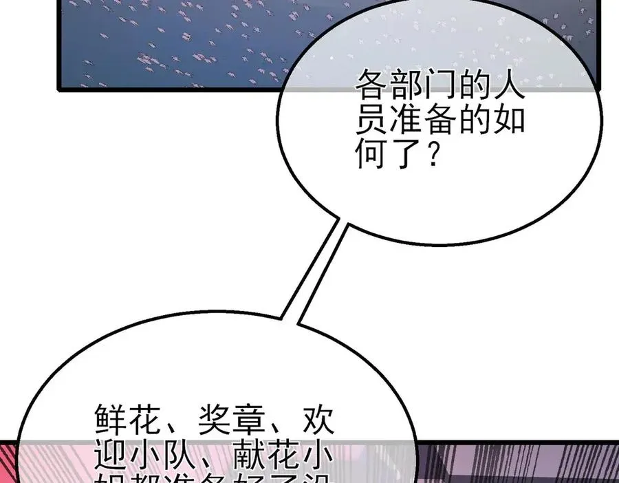 我靠无敌被动打出成吨伤害！ 第51话 成功二转——缚魂者 第66页