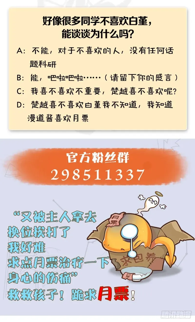 堕玄师 第456章：五官王VS白堇-下 第67页