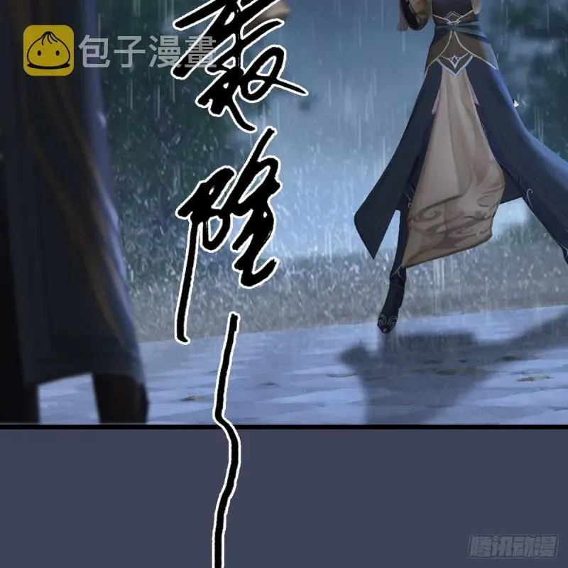 堕玄师 第450话：地府 第67页