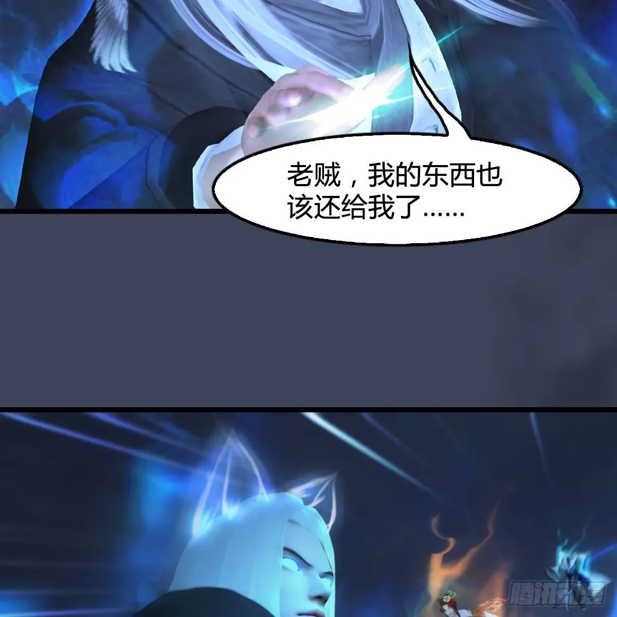 堕玄师 第488话：师妹，对不起 第67页