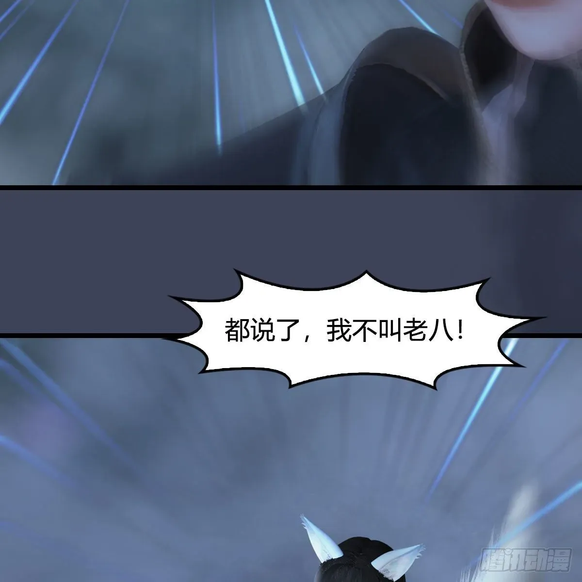 堕玄师 第521话：再遇丁铭 第67页