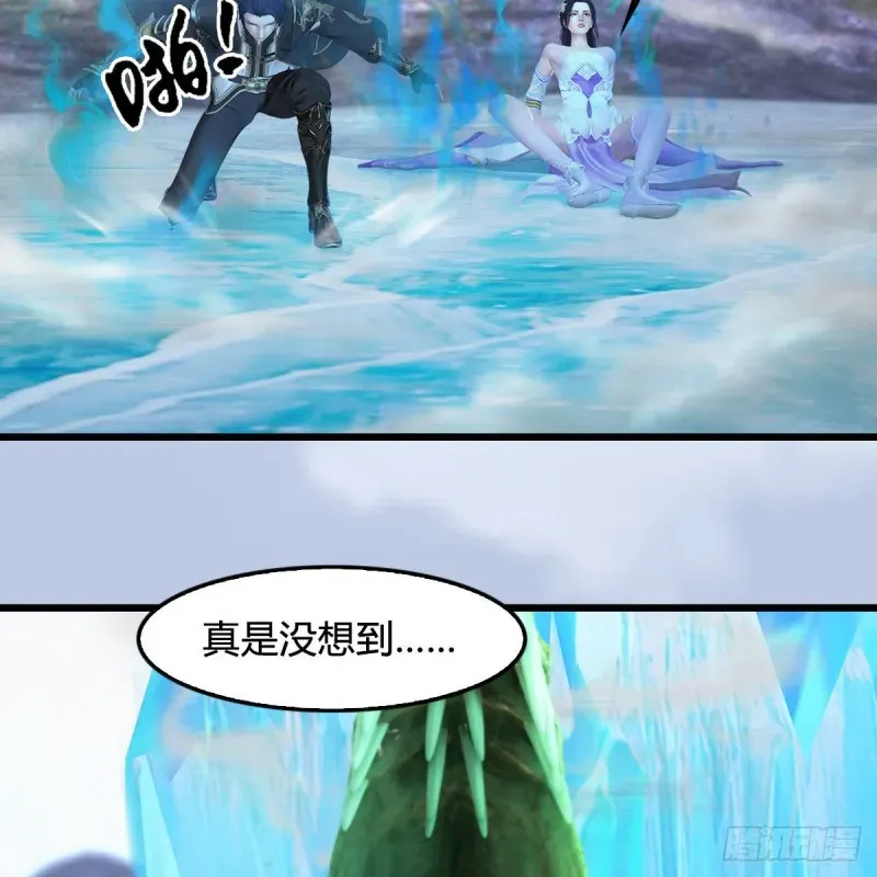 堕玄师 第359话：冬至雪遇险？ 第67页