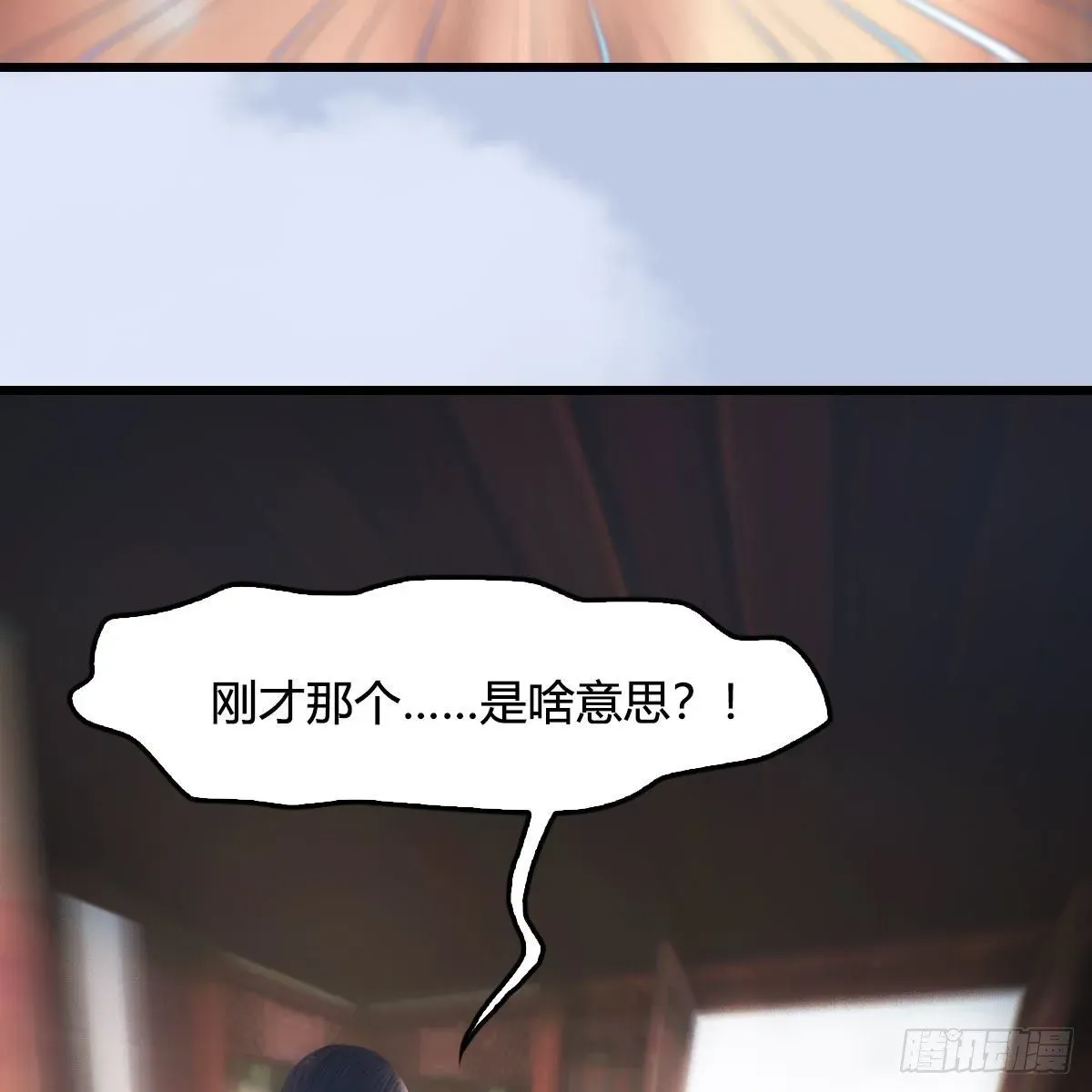 堕玄师 第533话：路修远降临 第67页