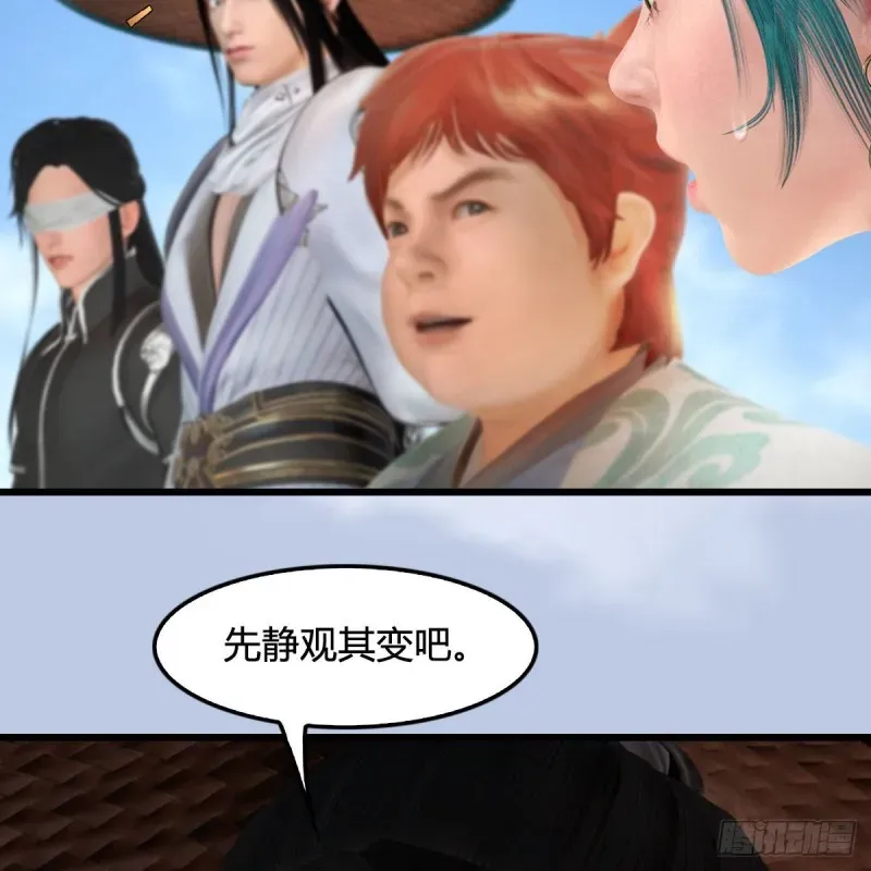 堕玄师 第439话：你能有几条命？ 第67页