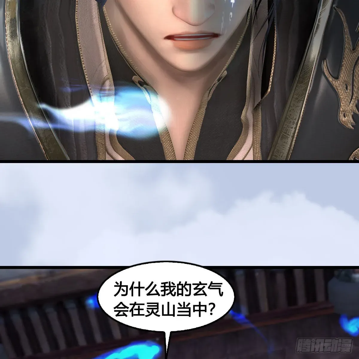 堕玄师 第684话：强行控制 第67页