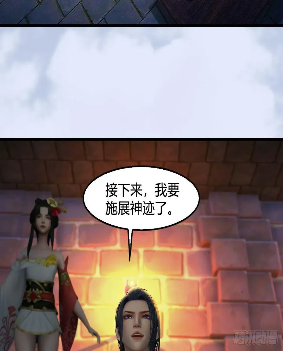 堕玄师 第650话：仪式 第67页