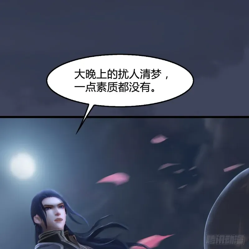 堕玄师 第273话：又遇海玄兽 第67页