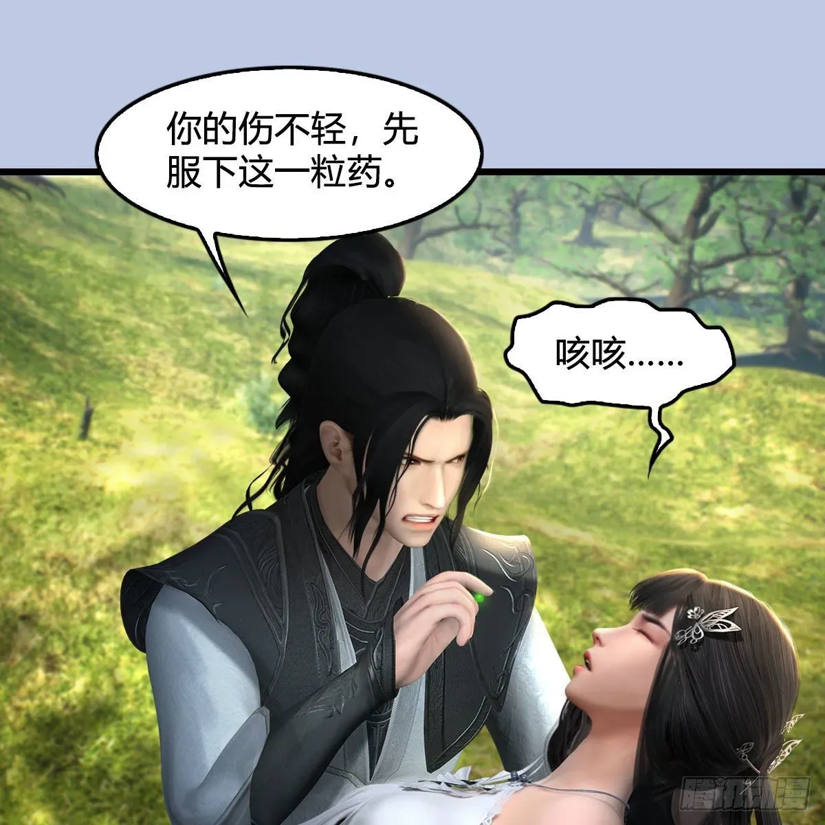 堕玄师 第559话：鹰妖拦截 第68页