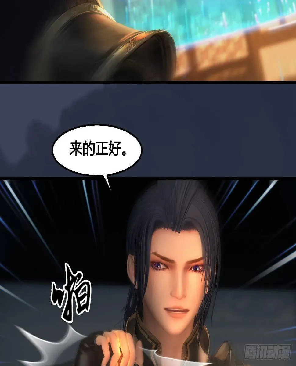 堕玄师 第621话：龙门洗髓丹 第68页