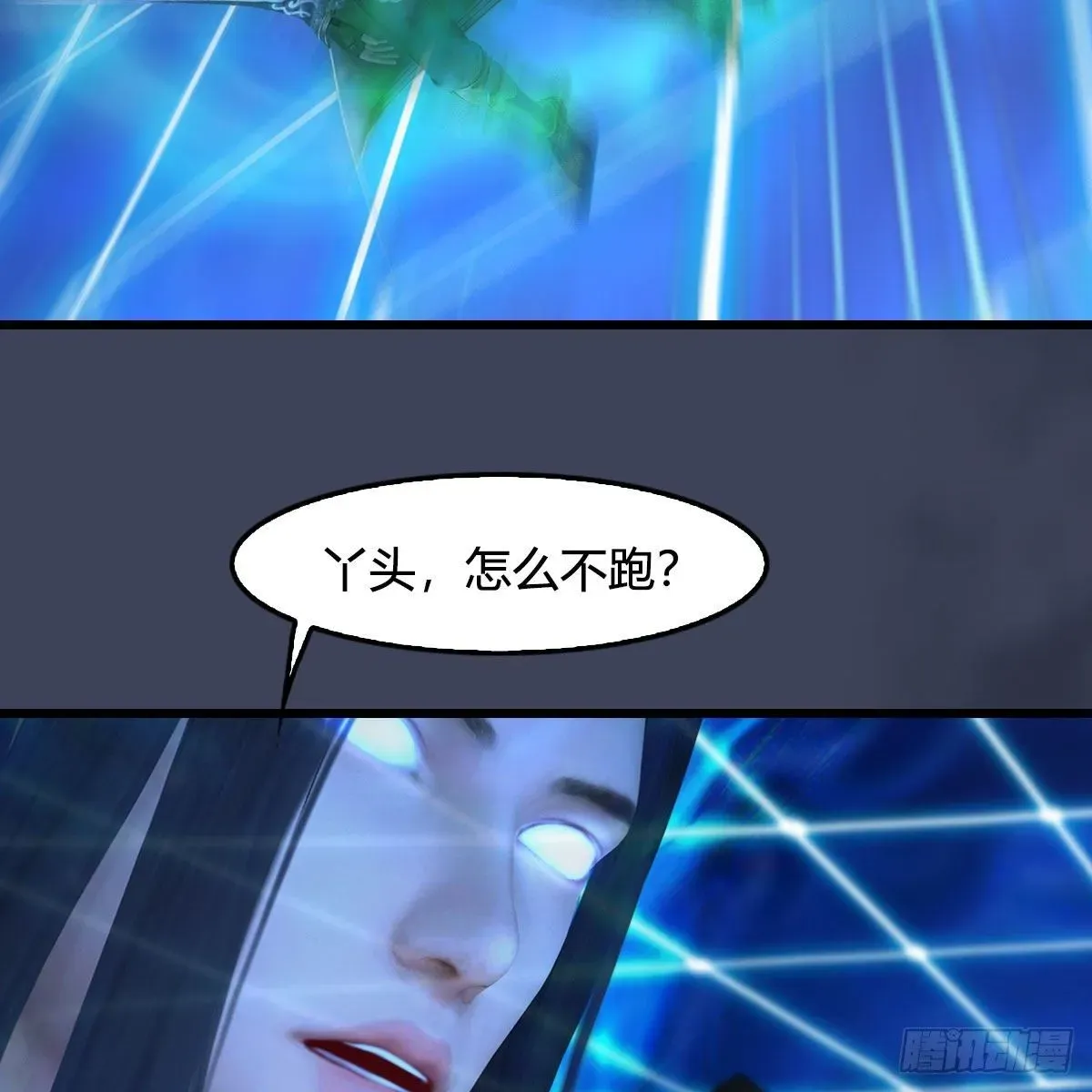 堕玄师 第487话：放肆 第68页