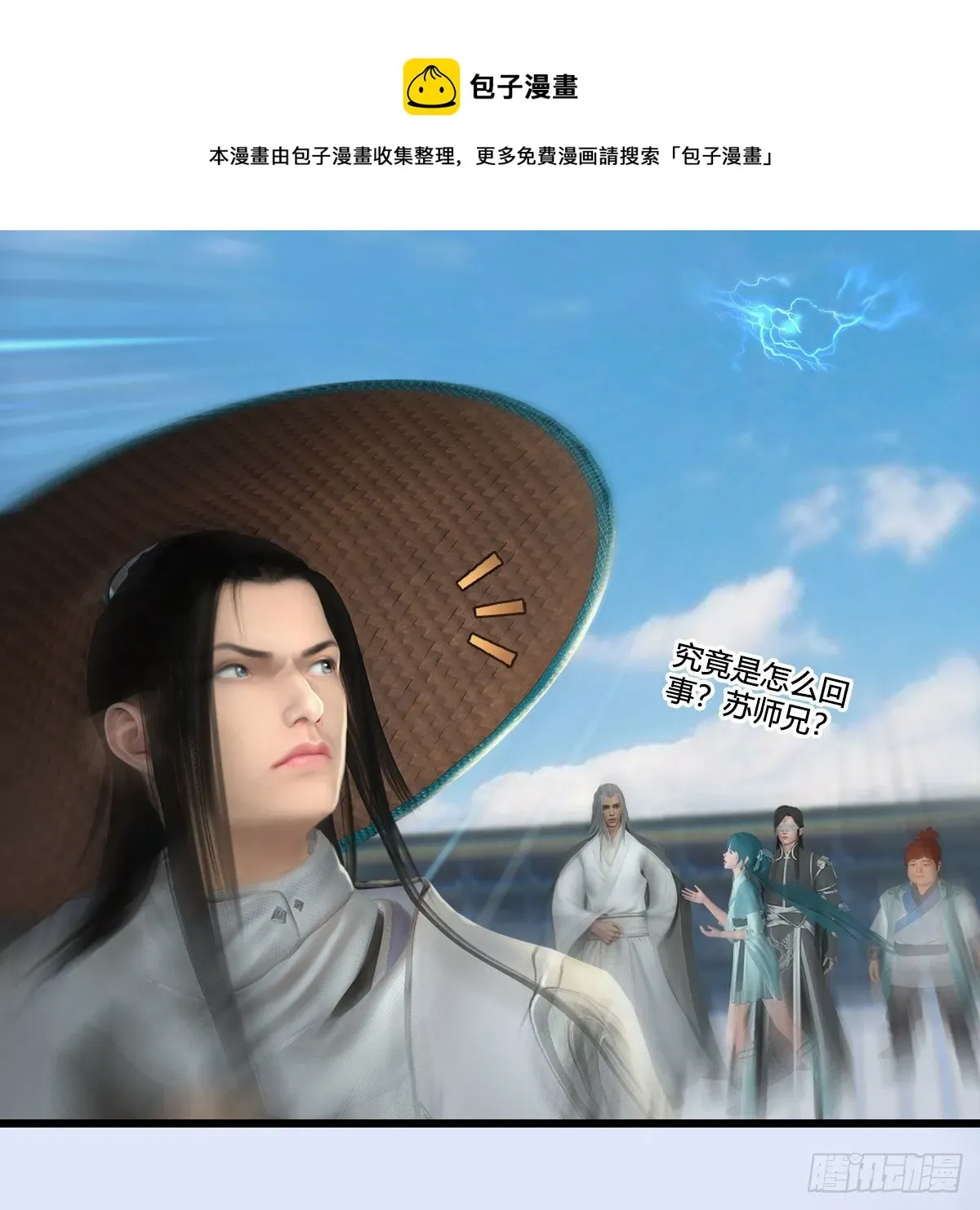 堕玄师 第538话：冬至雪出走 第68页