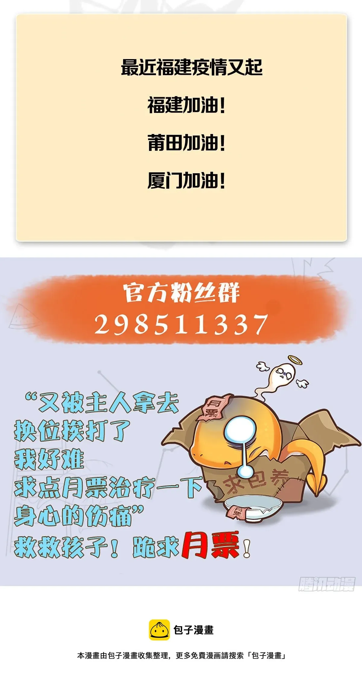 堕玄师 第513话：禹州急报 第68页