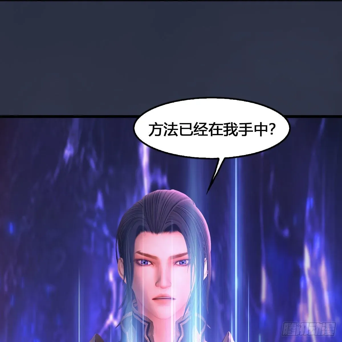 堕玄师 第523话：如何解封 第68页