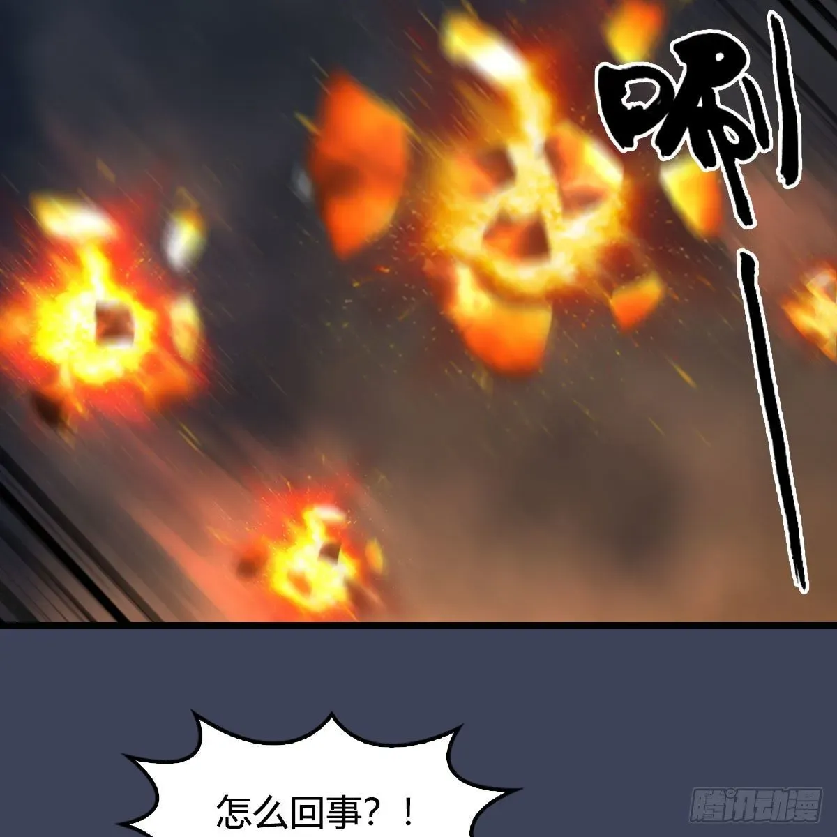 堕玄师 第474话：她要出来了 第68页