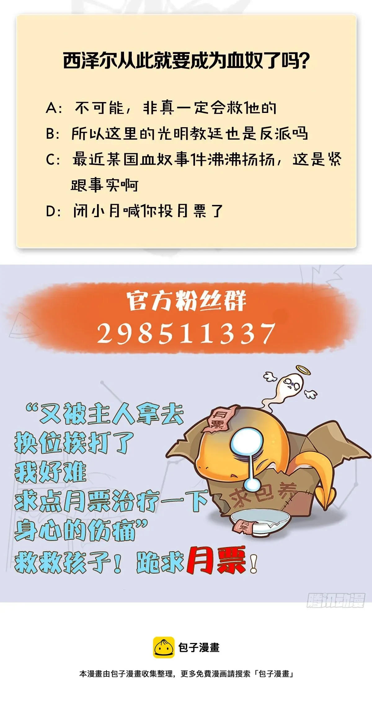 堕玄师 第587话：圣血 第68页