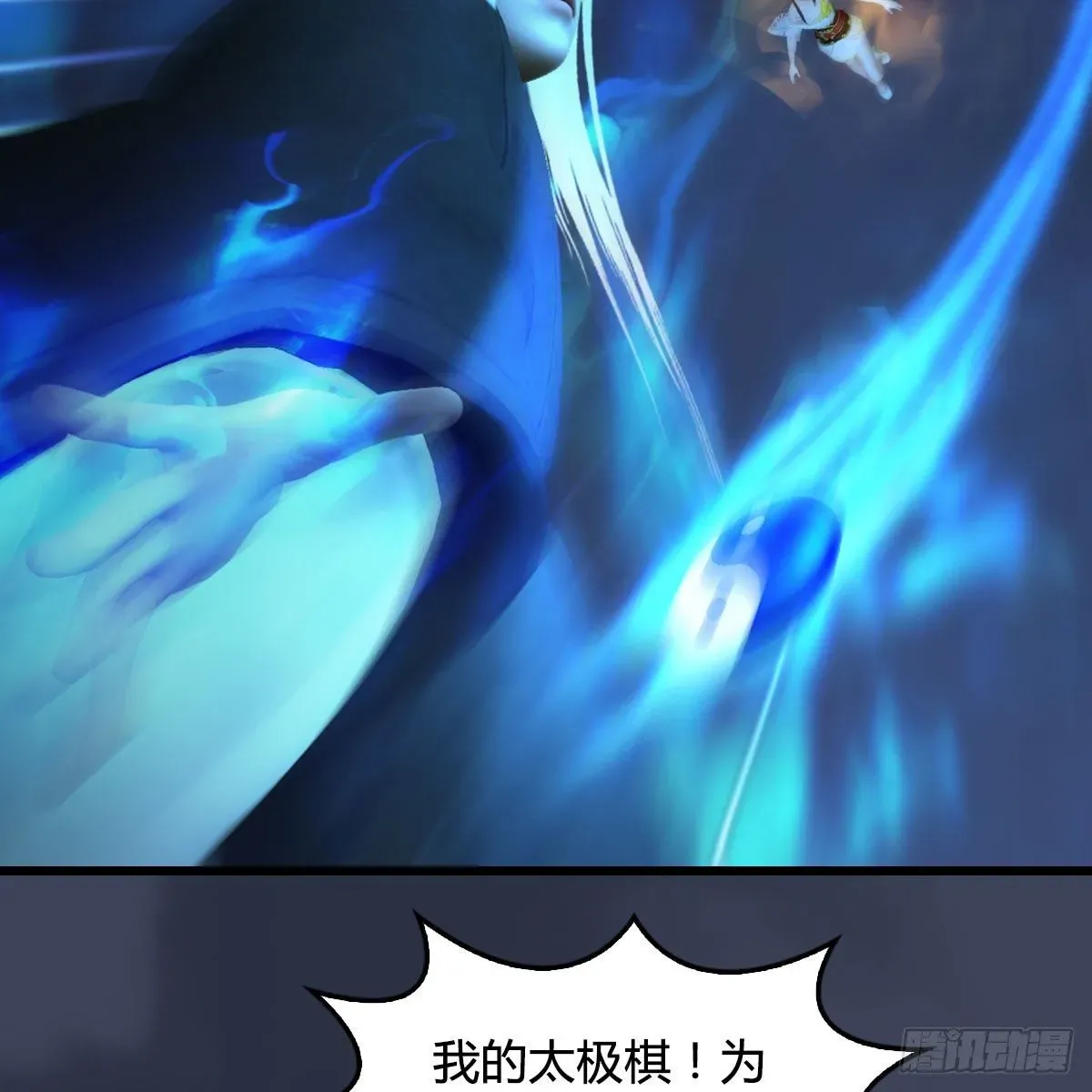 堕玄师 第488话：师妹，对不起 第68页