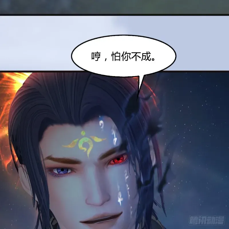 堕玄师 第435话：楚越VS宁无双-上 第68页