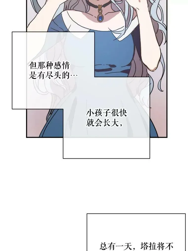 被嫌弃的私生女 29.伤疤 第68页