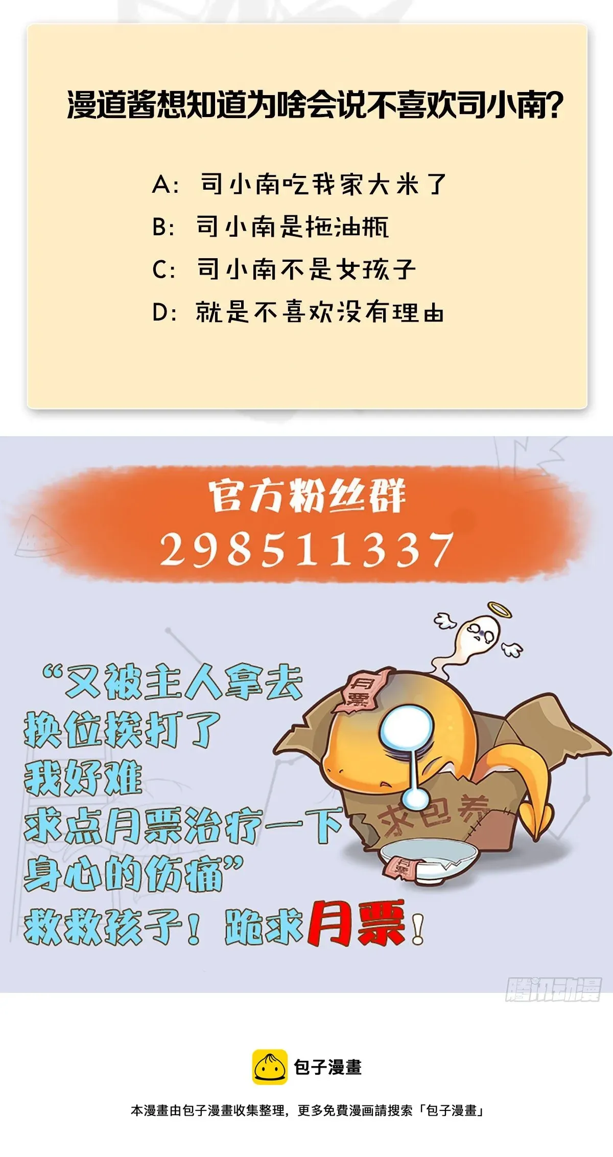 堕玄师 第546话：鲛人 第68页