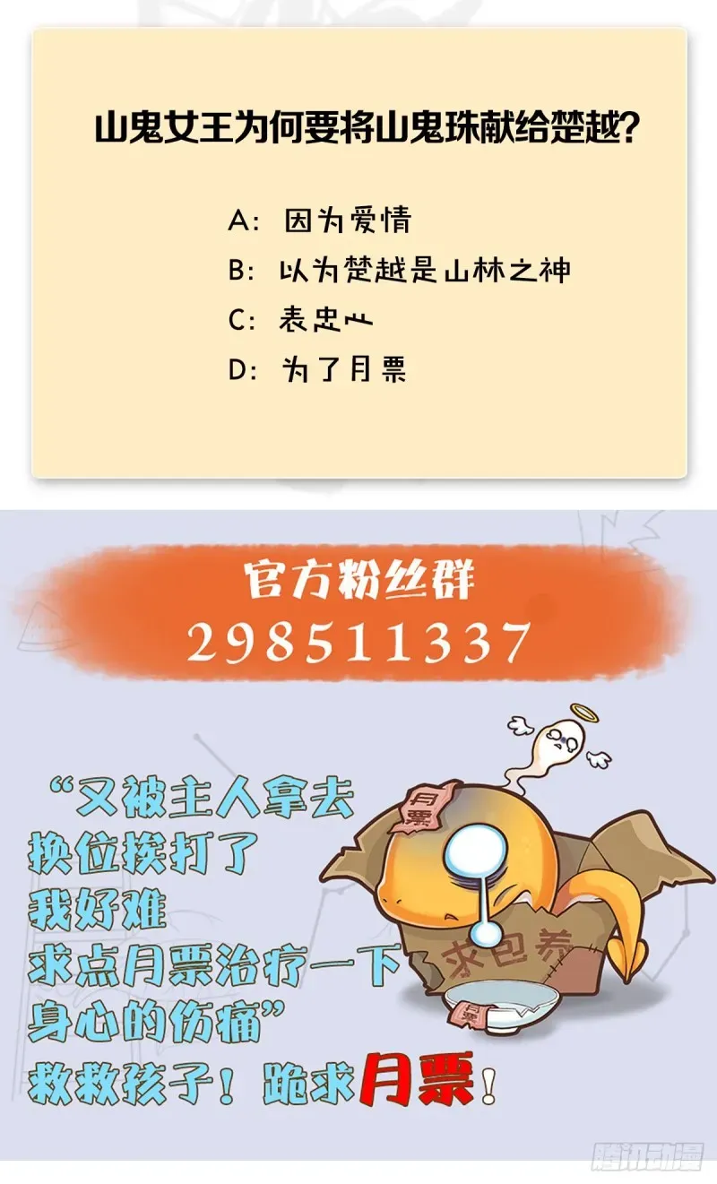 堕玄师 第463话：悟道 第68页