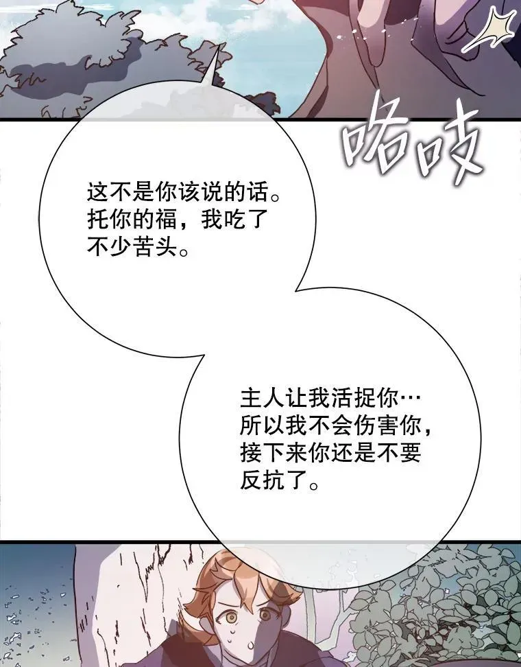 被嫌弃的私生女 122.任务 第68页