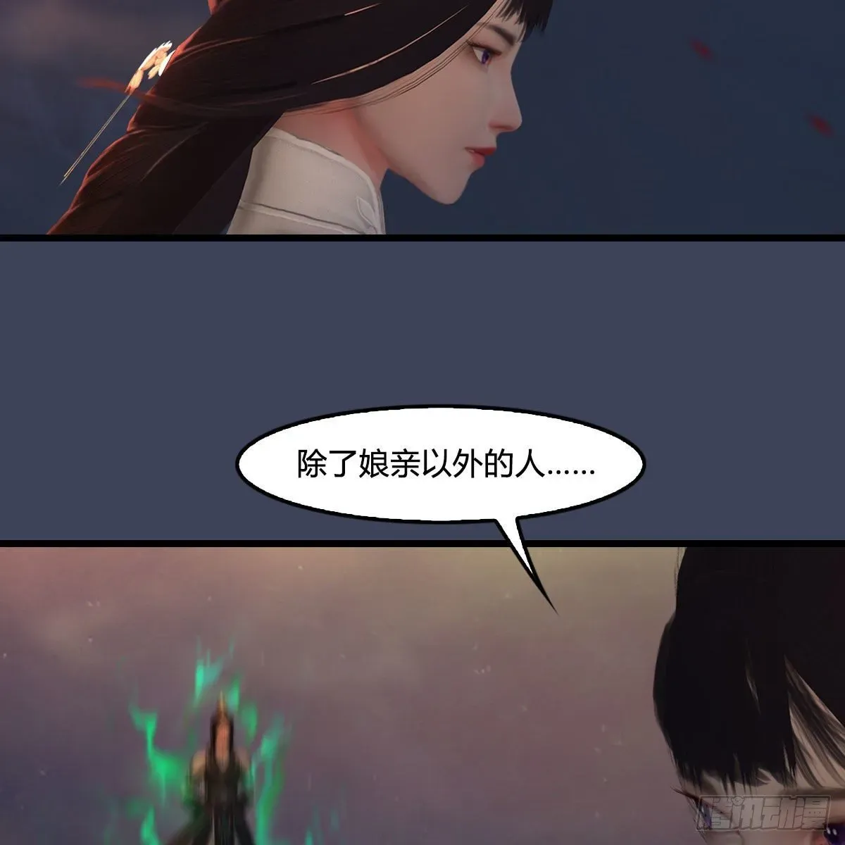 堕玄师 第476话：凤翔降临 第68页