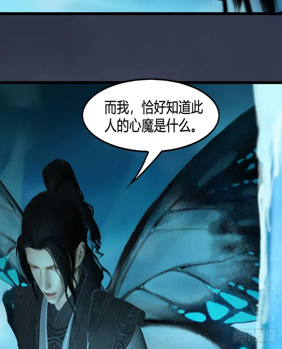 堕玄师 第606话：攻心为上 第68页