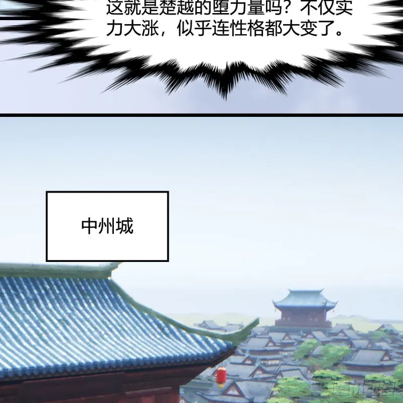 堕玄师 第439话：你能有几条命？ 第69页