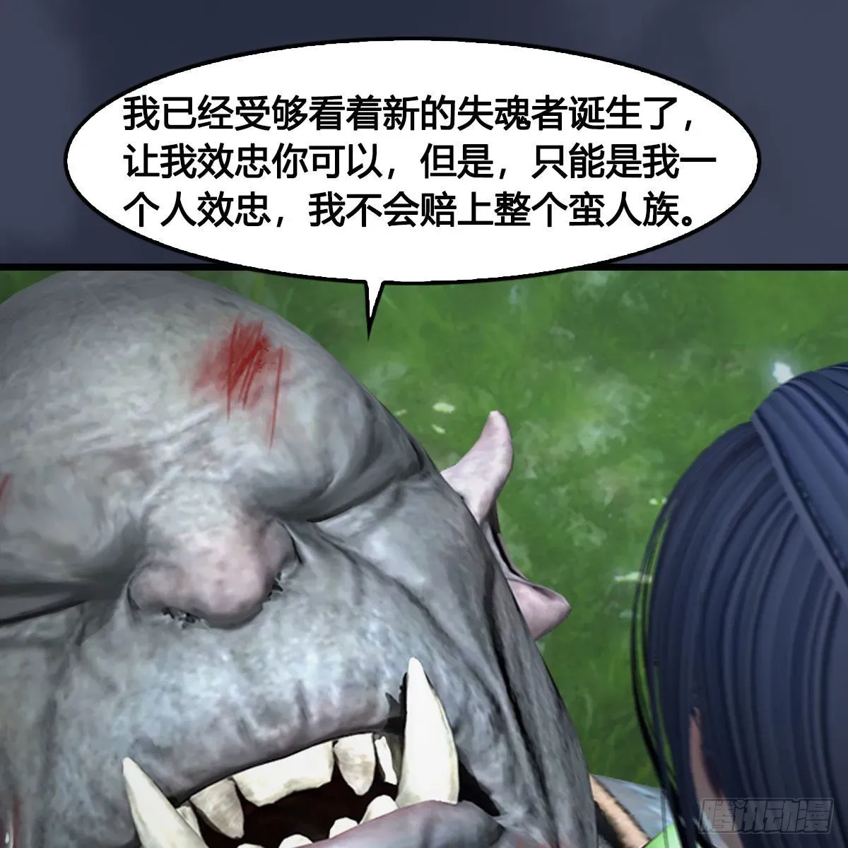 堕玄师 第673话：蛮人永不为奴 第69页