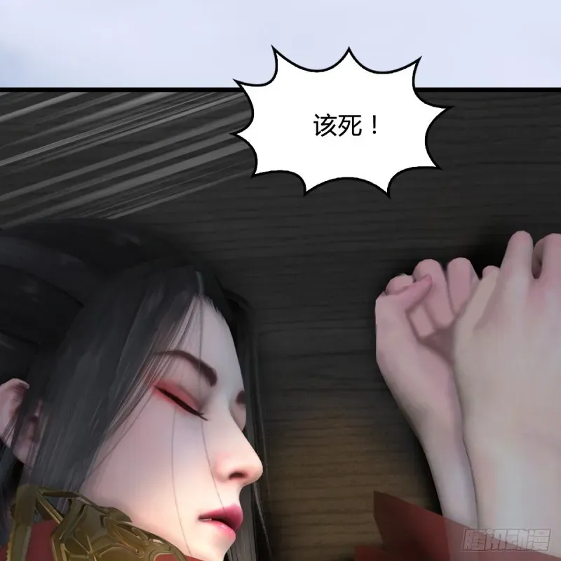 堕玄师 第324话：玄技博士闭小月 第69页