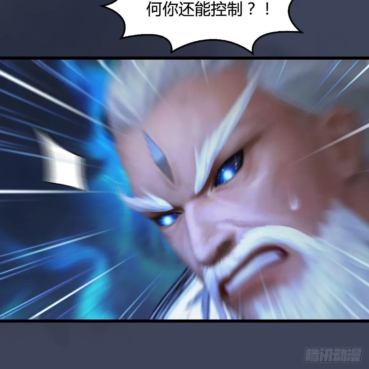 堕玄师 第488话：师妹，对不起 第69页