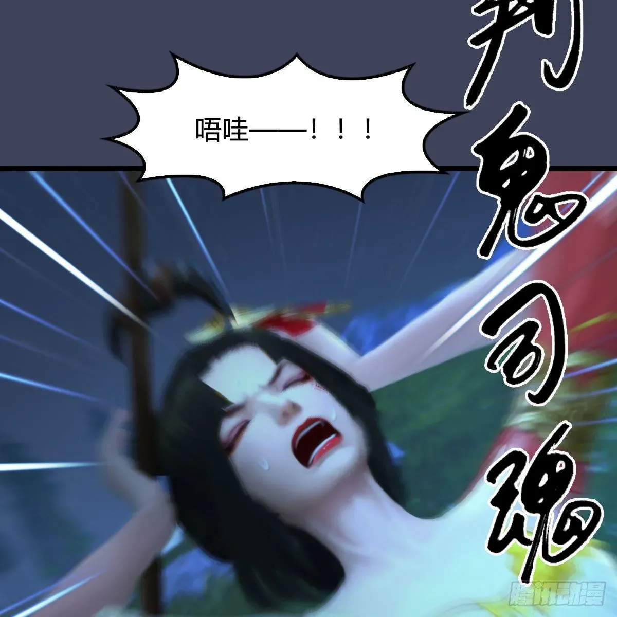 堕玄师 第501话：楚越VS阎罗王 第69页