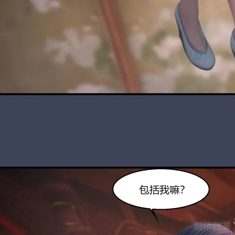 堕玄师 第453话：山鬼女王 第69页